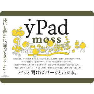 yPad moss/寄藤/平