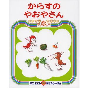 かこさとし からだの本 10巻セット 童心社 : West-Side - 通販 - Yahoo