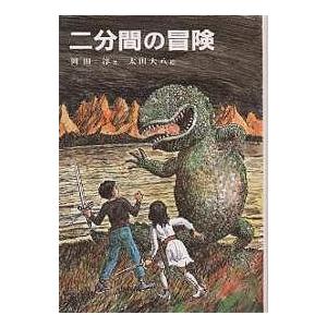 斉藤洋の歴史ファンタジー 白狐魔記（全7巻） : 脳トレ生活 - 通販