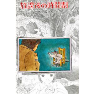 斉藤洋の歴史ファンタジー 白狐魔記（全7巻） : 脳トレ生活 - 通販