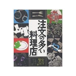 注文の多い料理店 絵本の商品一覧 通販 Yahoo ショッピング