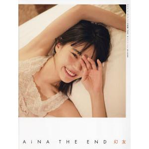 AiNA THE END幻友 アイナ・ジ・エンド...の商品画像