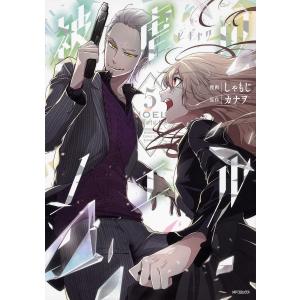 被虐のノエル 5 しゃもじ カナヲ Bk Bookfanプレミアム 通販 Yahoo ショッピング