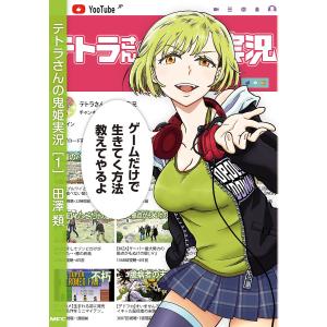 鬼姫 漫画 コミック アニメ本 の商品一覧 本 雑誌 コミック 通販 Yahoo ショッピング