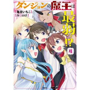 呼び出された殺戮者 2 都誠 井戸正善 Bk Bookfanプレミアム 通販 Yahoo ショッピング