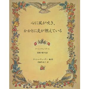ターシャ テューダー 絵の商品一覧 通販 Yahoo ショッピング