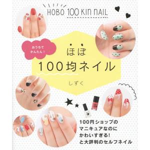 ほぼ100均ネイル/しずく