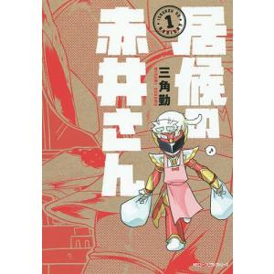 居候の商品一覧 通販 Yahoo ショッピング