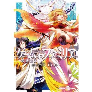ゲームオブファミリア　家族戦記　０６/山口ミコト/D．P