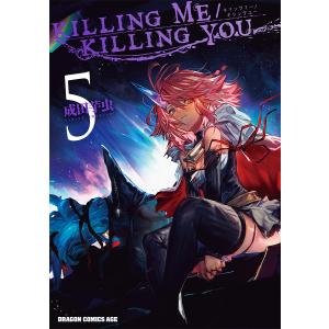 KILLING ME/KILLING YOU 5/成田芋虫｜boox