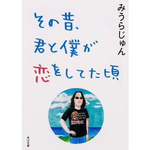 みうらじゅん 本 本 雑誌 コミック の商品一覧 通販 Yahoo ショッピング