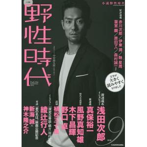 小説野性時代 vol.154(2016-9)｜boox