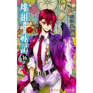 トリニティ ブラッド 第巻 吉田直 九条キヨ Bk Bookfanプレミアム 通販 Yahoo ショッピング