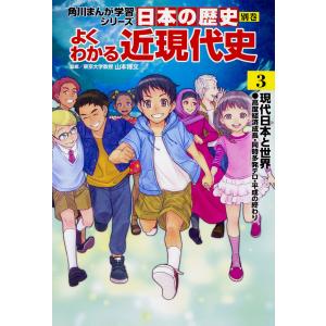 日本の歴史 別巻