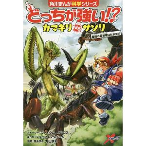 どっちが強い！？カマキリVS（たい）サソリ　最強の暗殺者はだれだ！？
