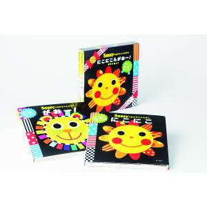 Sassyあかちゃんえほん にこにこ＆がおーギフトセット 2巻セット/SassyDADWAY/子供/絵本