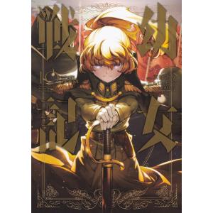 幼女戦記 フィギュアの商品一覧 通販 Yahoo ショッピング