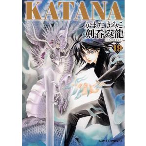 KATANA　１９/かまたきみこ