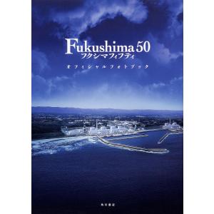 Fukushima 50オフィシャルフォトブック｜boox