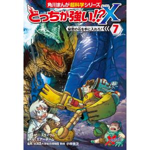 どっちが強い!?X 7
