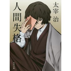 汚れつちまつた悲しみに…… 中原中也詩集/中原中也/佐々木幹郎