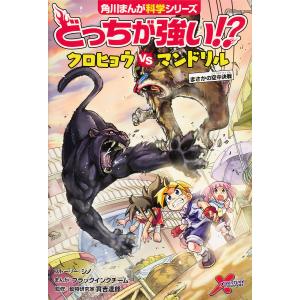 どっちが強い!?クロヒョウVS(たい)マンドリル まさかの空中決戦/ジノストーリーブラックインクチーム/實吉達郎