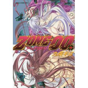 ZONE−００　１９/九条キヨ