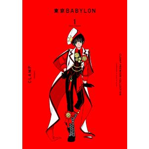 CLAMP PREMIUM COLLECTION東京BABYLON 1/CLAMP｜boox