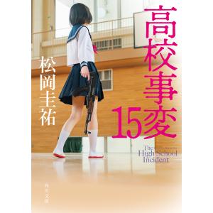 新品 / 高校事変 (全26冊) 全巻セット : 漫画全巻ドットコム Yahoo