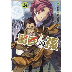 賢者の孫 24/吉岡剛/緒方俊輔の商品画像