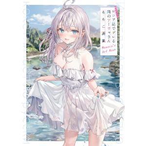 ヒグチユウコ シール・ボックス 通常版 : fantasticaファンタスチカ