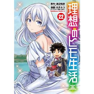 幼女戦記 1〜30巻 東條チカ/カルロ・ゼン 幼女戦記 30/東條チカ/カルロ・