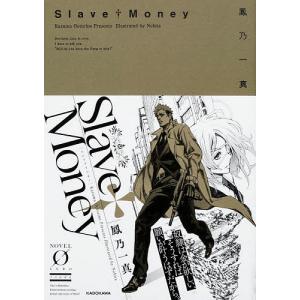 Slave†Money/鳳乃一真｜boox