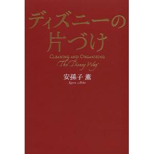 Disney ディズニー ビジネス 経済関連の本 の商品一覧 本 雑誌 コミック 通販 Paypayモール