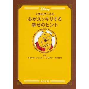 ウォルトディズニー 本の商品一覧 通販 Yahoo ショッピング