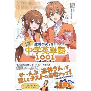 すとろべりーめもりー vol.7 STPR BOOKS すとぷり すとろべりー