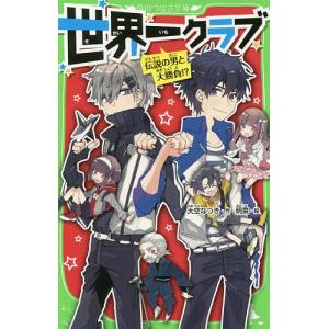 実験対決 学校勝ちぬき戦 かがくるBOOK 実験対決シリーズ 10巻セット