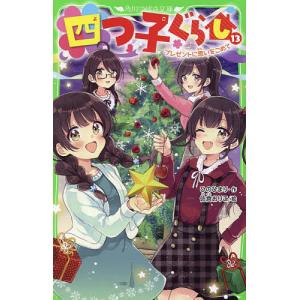 新品 / 四つ子ぐらし (全23冊) 全巻セット : 漫画全巻ドットコム Yahoo