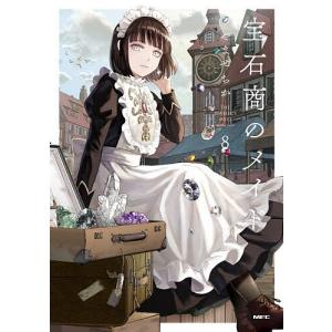 先行予約】九条の大罪 16巻・単品 真鍋昌平／小学館 : コミ直 ヤフー店