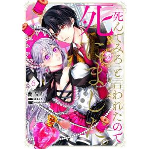 新品 / 精霊幻想記 (1-13巻 最新刊) 全巻セット : 漫画全巻ドットコム