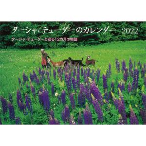 ’22 ターシャ テューダーのカレンダー
