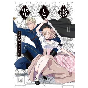 こみらの！]オルクセン王国史 6巻 : 京都 大垣書店オンライン - 通販