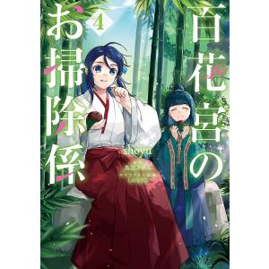 しのとうこ 条件はお店TOPで 書籍のメール便同梱は2冊まで