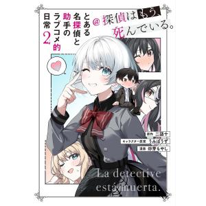 ビッグガンガンコミックス 薬屋のひとりごと 〈15〉 : 紀伊國屋書店