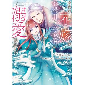 マンガ[タミヤニュース別冊 マンガ 第2次大戦史] 上田信 ミリタリー