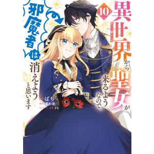先行予約】なのに、千輝くんが甘すぎる。 12巻・単品 亜南くじら