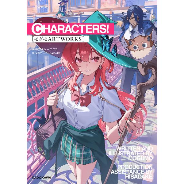 〔予約〕CHARACTERS! モグモ Artworks/モグモ/HISADAKE