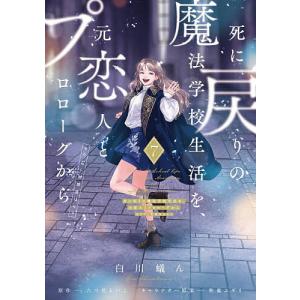 新品 / 結婚予定日 (1-3巻 最新刊) 全巻セット : 漫画全巻ドットコム
