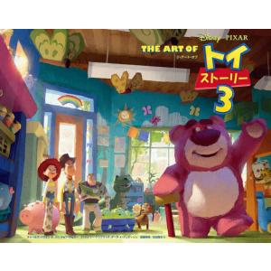 THE ART OFトイストーリー3/チャールズ...の商品画像
