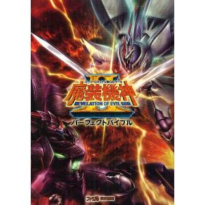 スーパーロボット大戦ogサーガ 魔装機神 ゲーム攻略本全般 の商品一覧 ゲーム攻略本 本 雑誌 コミック 通販 Yahoo ショッピング